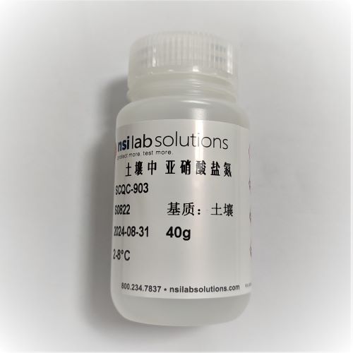 土壤中 亞硝酸鹽氮 質控樣 -40g